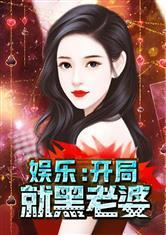 吃瓜娱乐太太是谁啊小说,揭开小说中的神秘面纱  第2张