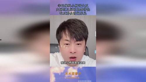 吃瓜群爆料网红,揭秘幕后真相  第3张
