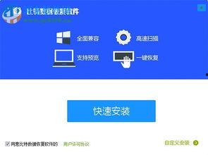 比特最新爆料消息视频,揭秘视频背后的惊人真相  第2张