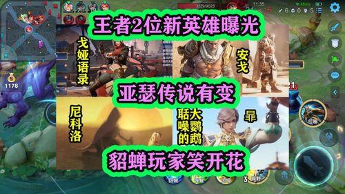传说角色爆料大全最新图片,最新图片背后的神秘故事  第3张