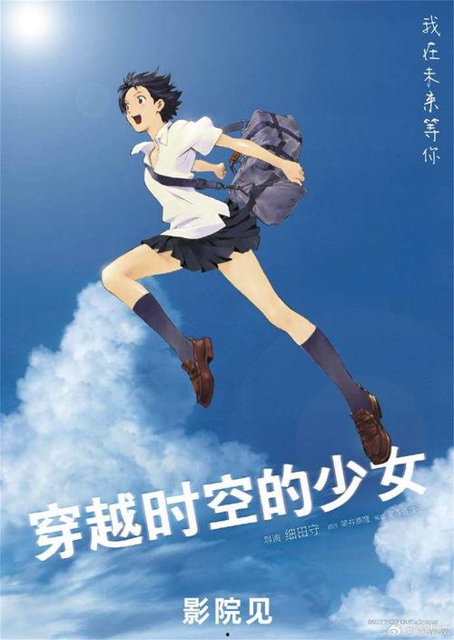 穿越时空的少女在线观看,时光之旅的浪漫奇遇  第2张
