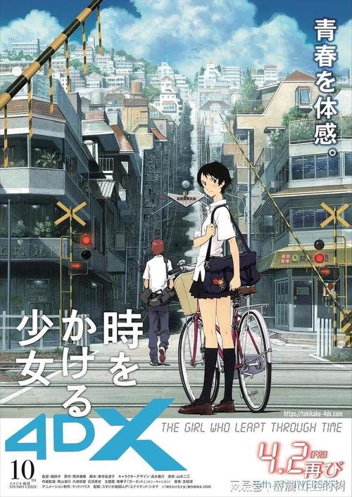 穿越时空的少女在线观看,时光之旅的浪漫奇遇  第3张
