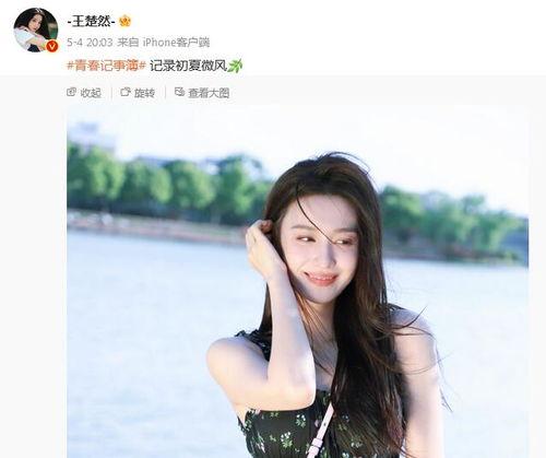 王楚然的最新爆料是什么,揭秘娱乐圈不为人知的秘密 第3张 王楚然的最新爆料是什么,揭秘娱乐圈不为人知的秘密 第3张