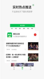 新黄瓜最新爆料新闻,揭秘神秘背后故事，带你走进黄瓜世界  第2张