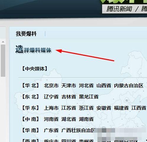 新闻报料爆料流程视频教程,视频教程全面解析  第3张