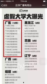 广东最新爆料新闻事件是真的吗,事件真相揭秘，官方回应来了！
