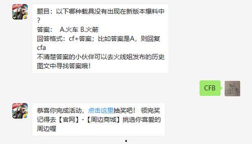 最新爆料载具有哪些种类,载具种类全解析