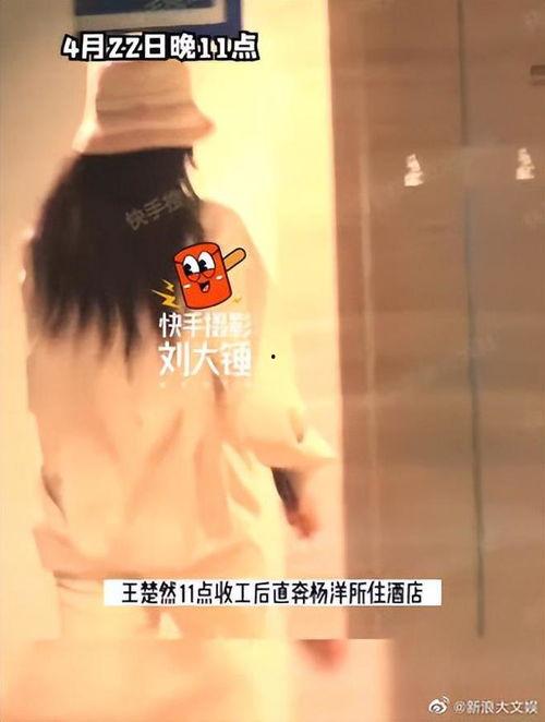 王楚然的最新爆料视频,幕后真相大曝光！  第2张