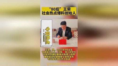 热点新闻一般在哪爆料的,首次曝光爆料渠道揭秘  第3张