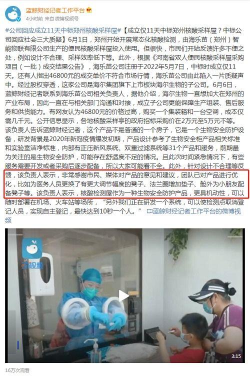 核酸公司爆料小伙视频,真实操作过程令人震惊