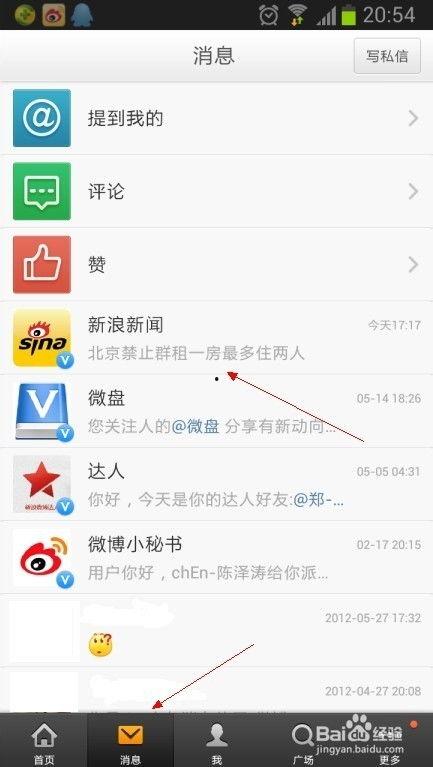 私信爆料新闻怎么写文案,独家新闻背后的真相与内幕