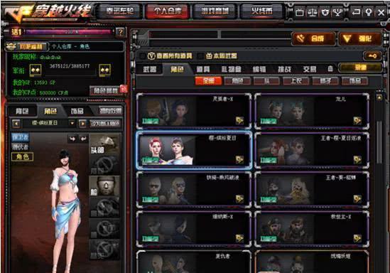 cf先遣服最新爆料年套,年套福利大放送，玩家狂欢盛宴即将开启！  第3张