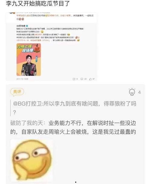 九号视频最新吃瓜爆料2023年,年度娱乐圈大瓜盘点  第2张