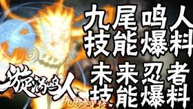 鸣人爆料自制技能视频,自制技能视频大放送! 第3张 鸣人爆料自制技能视频,自制技能视频大放送! 第3张