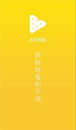 吃瓜截图视频下载免费,免费下载背后的秘密