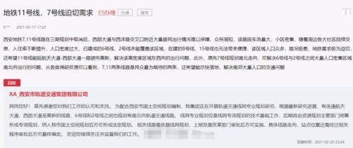 最新地铁爆料消息新闻报道,最新爆料揭示神秘线路与施工进展 第2张 最新地铁爆料消息新闻报道,最新爆料揭示神秘线路与施工进展 第2张