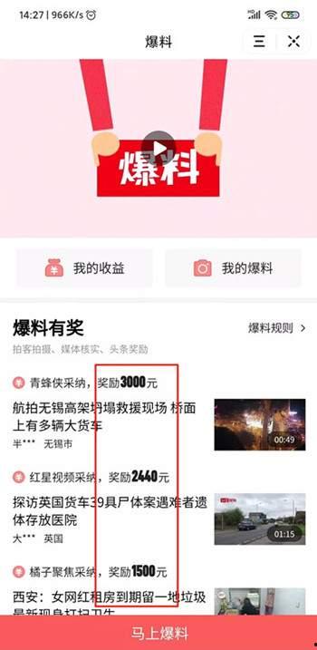 日照今日头条爆料,揭秘背后惊人真相！