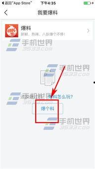 日照今日头条爆料,揭秘背后惊人真相! 第2张 日照今日头条爆料,揭秘背后惊人真相! 第2张
