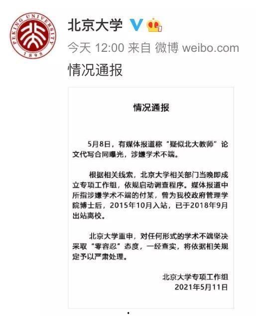 班级新闻大爆料作文,校园风云录