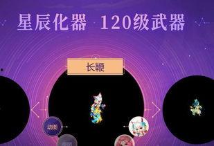 星辰挂件爆料视频播放,揭秘神秘宇宙元素，带你领略星辰之美