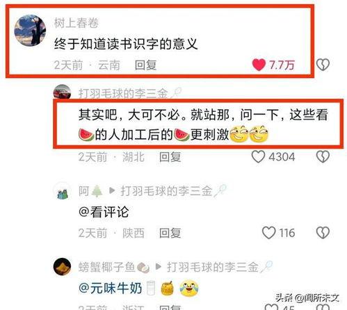 今日吃瓜 独家爆料 正能量,正能量满满，传递社会正能量  第2张