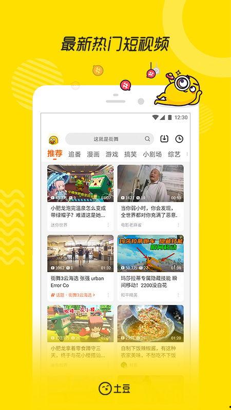 河北电台爆料视频下载安装,轻松获取热门资讯  第2张