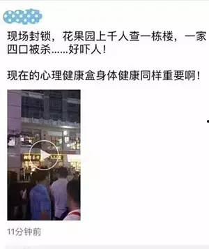 花果园爆料事件真相视频,真相视频曝光背后的真相