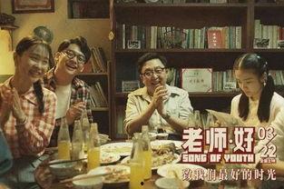 电影高中老师在线观看,揭秘高中老师背后的故事