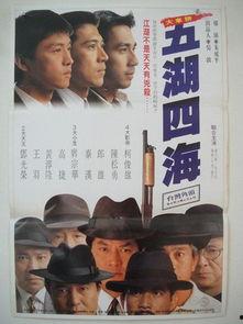 五湖四海在线观看,跨越千里的情感之旅
