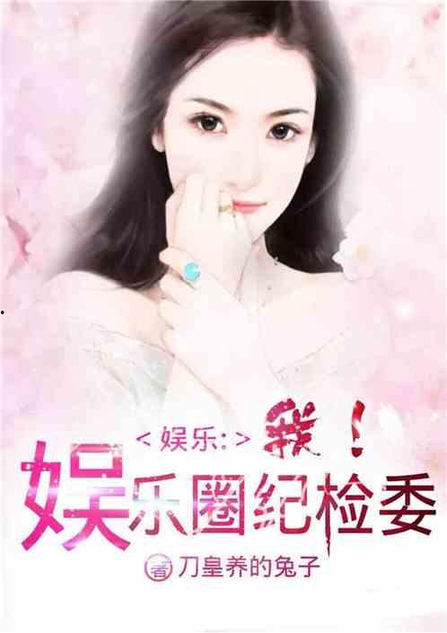 吃瓜娱乐圈小说合集免费阅读,免费畅读瓜田秘闻 第2张 吃瓜娱乐圈小说合集免费阅读,免费畅读瓜田秘闻 第2张
