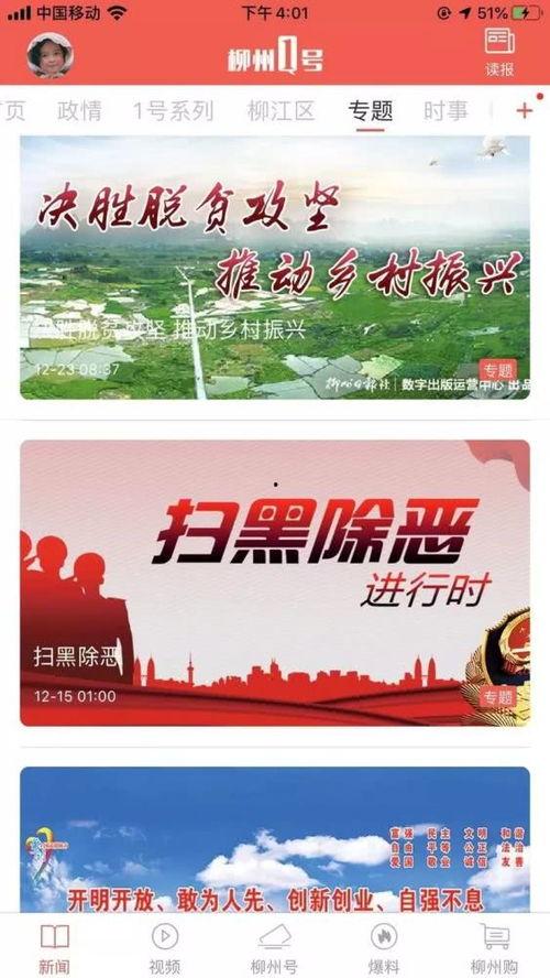 江西爆料新闻视频最新,揭秘某事件背后惊人真相 第2张 江西爆料新闻视频最新,揭秘某事件背后惊人真相 第2张