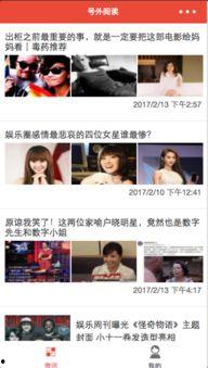 小程序八卦最新爆料信息,揭秘明星幕后故事，揭秘娱乐圈不为人知的一面