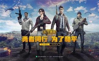吃鸡和平精英最新爆料,全新玩法与角色等你探索