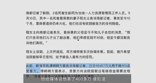 济宁嘉祥爆料案件最新消息,案情进展与疑点重重  第2张